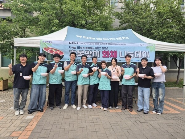 기아 AutoLand 화성, 화성시남부종합사회복지관 봉담센터와 초복맞이 수박 화채 나눔… 지역주민에게 시원한 여름 선물